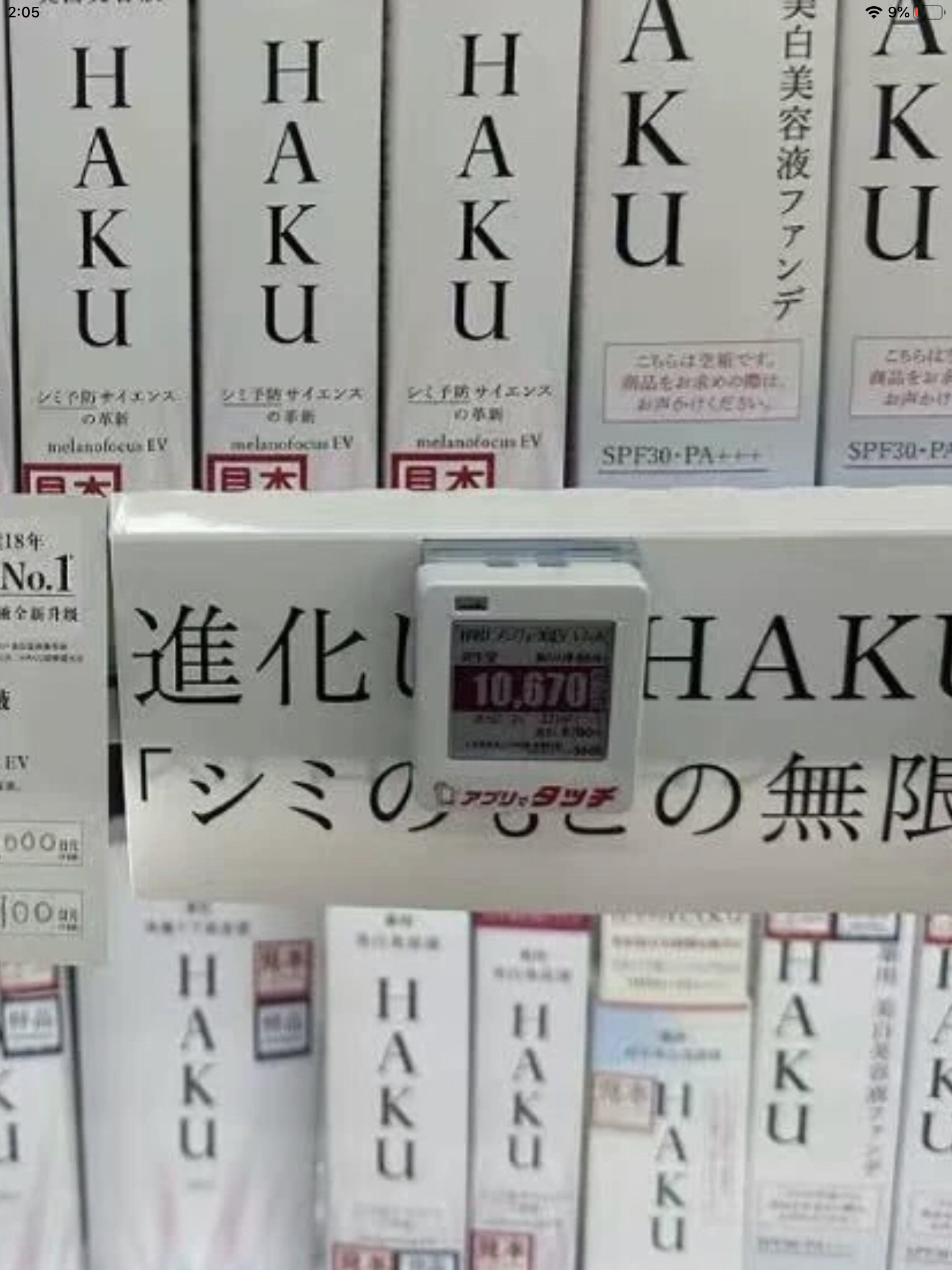 HAKU美肤亮精华液温和滋润精华淡黑色素提亮20g
