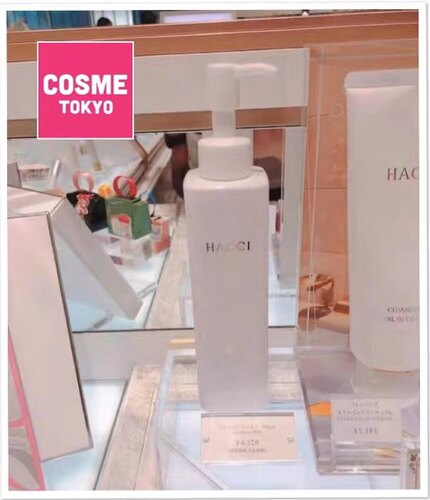 hacci脸部保湿蜂蜜190ml卸妆乳