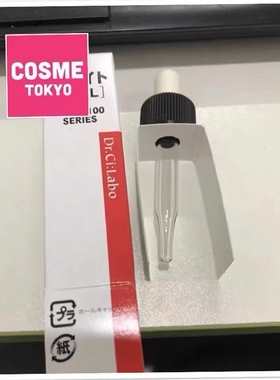 日本Dr.Ci.Labo 城野医生浓缩美容液专用滴管10ml30ml现货