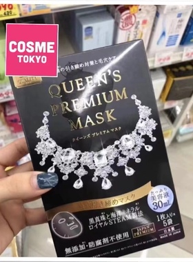 QualityFirst皇后的秘密钻石女王面膜女补水保湿焕白紧致5片盒装