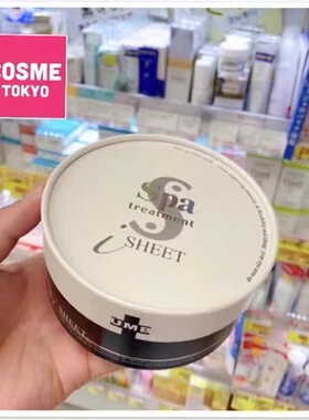 spa白色紧致蛇毒眼膜林允同款