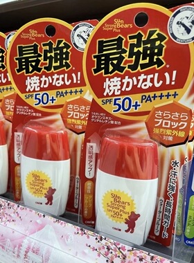 近江兄弟高倍防晒霜防汗紫外线修护清凉敏感成人儿童30ml