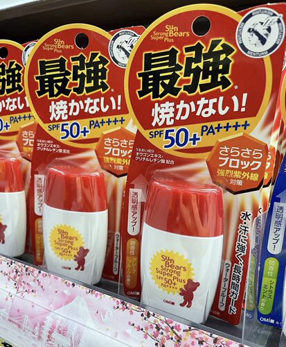 近江兄弟高倍防晒霜防汗紫外线修护清凉敏感成人儿童30ml