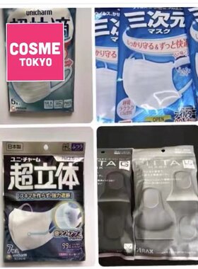日本PITTA MASK口罩防晒儿童明星同款可水洗口罩三次元快适不织布
