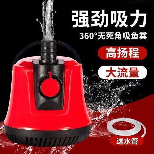 可调节水流大功率抽水泵