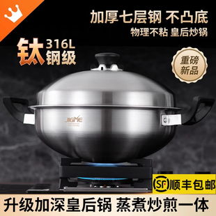 吉美安利皇后锅真加深官方旗舰店正品 316L不锈钢炒菜锅家用无涂层