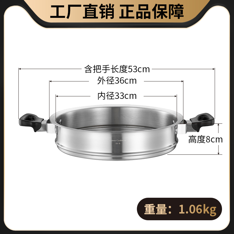 某安某利皇后锅配件不锈钢蒸笼