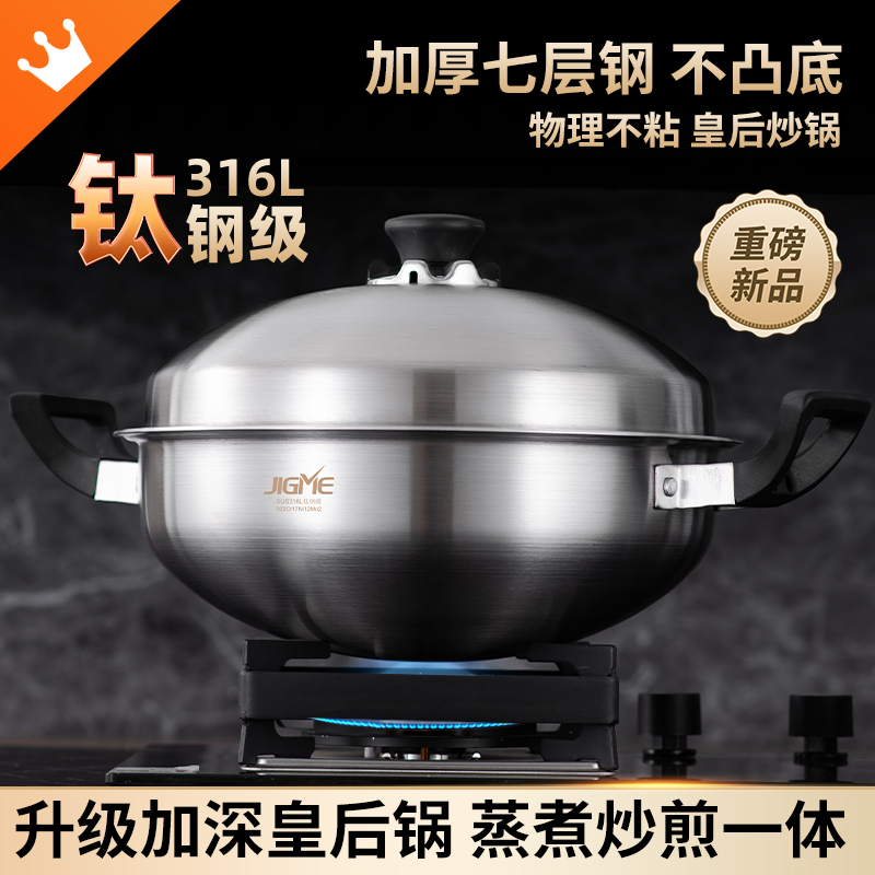 吉美安利加深大容量皇后锅无涂层