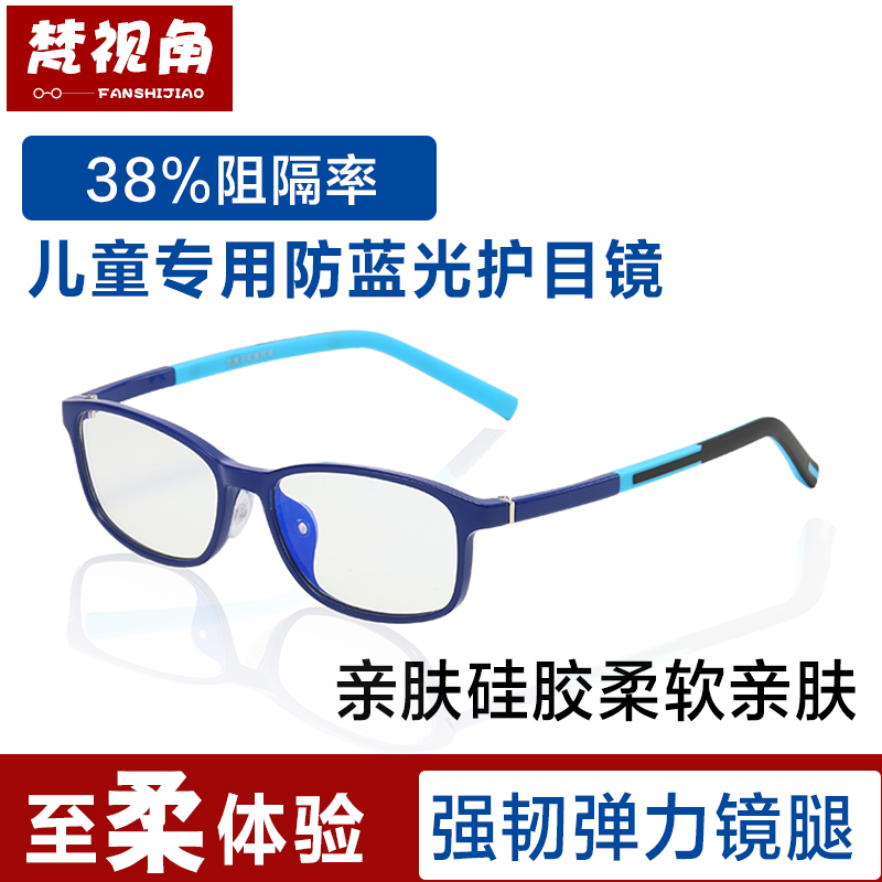 负离子儿童防蓝光辐射电脑抗疲劳眼镜手机保护眼睛小孩平光护目女