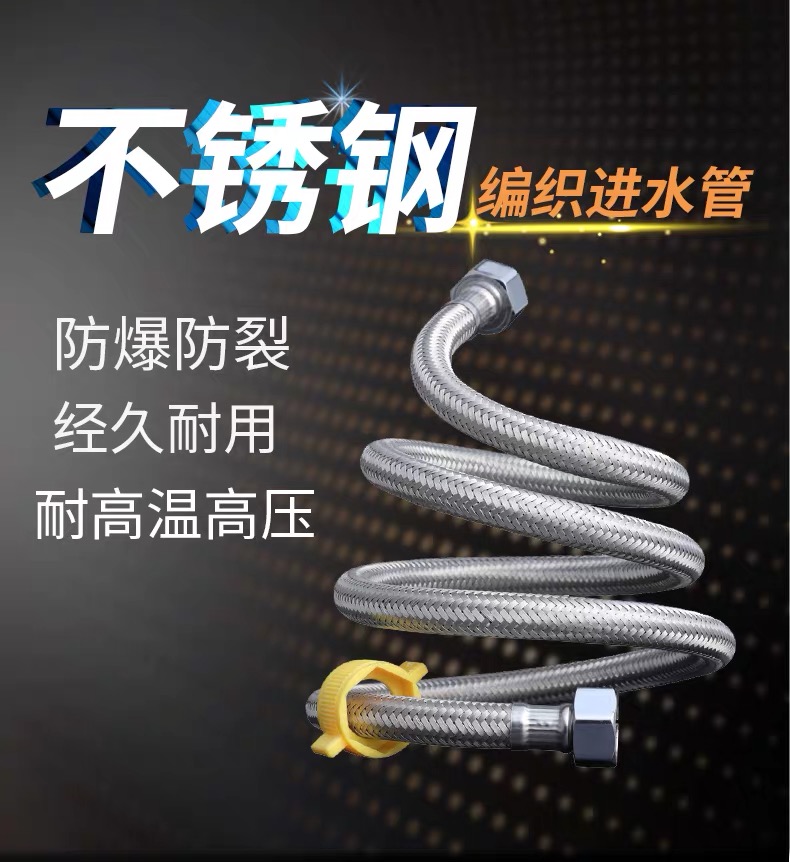 不锈钢4分家用冷热进水软管热水器加厚防爆软管马桶 水龙头连接管