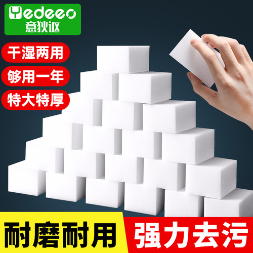 家用厨房擦锅洗碗纳米海绵魔力清洁擦高韧性强力去污清洁海绵块