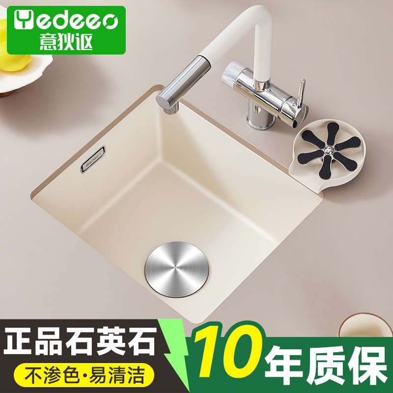 意大利意狄讴石英石水槽小单槽厨房家用洗菜盆吧台阳台小尺寸水池