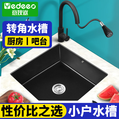 意狄讴钻石型转角吧台岛台水槽