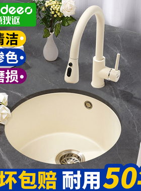 意狄讴石英石水槽圆形小单槽岛台厨房水池花岗岩吧台洗菜盆白7038