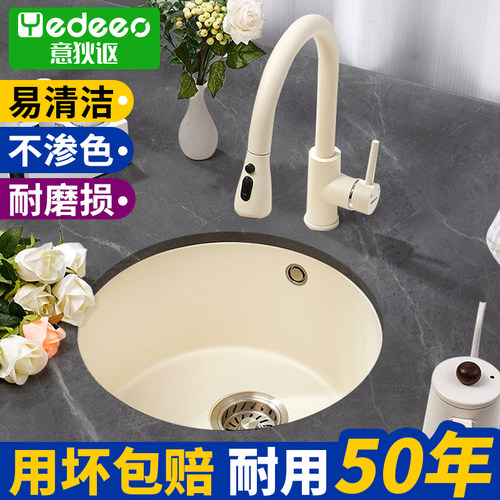 【意狄讴】奶白色岛台圆形水槽