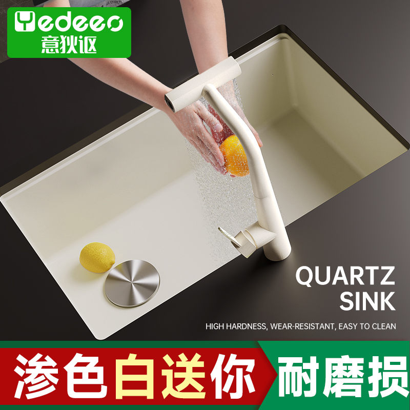 意狄讴石英石厨房水槽