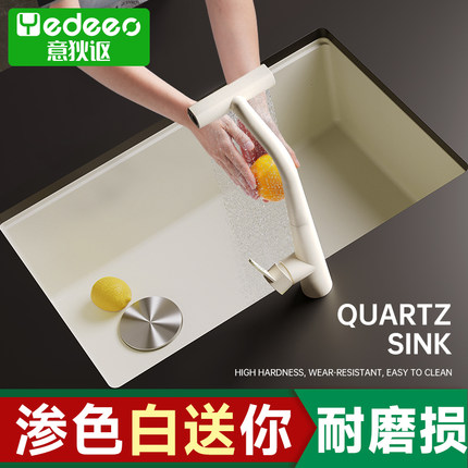意狄讴厨房石英石水槽大单槽家用洗菜盆加厚洗碗台下盆水池7768