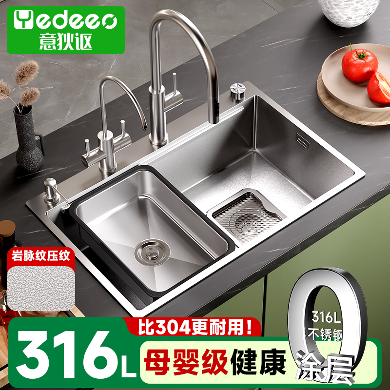 意大利意狄讴316L不锈钢大单槽