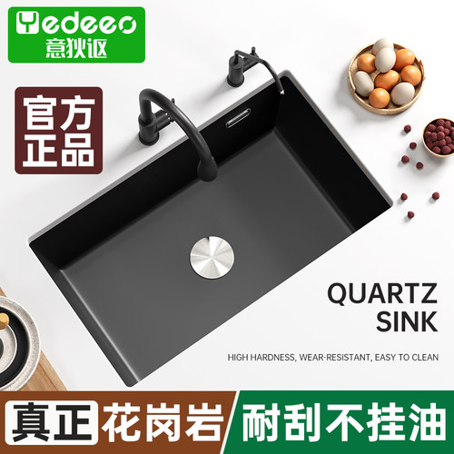 【意狄讴】花岗岩厨房大单槽台下