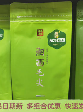 茶话武陵壹号湘西毛尖200g袋装张家界特产湖南湘西茶叶2025新茶
