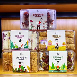 澳可可杏仁塔塔酥130g*3盒玫瑰蔓越莓坚果拿破仑松塔小吃礼盒糕点