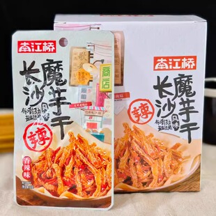 南江桥长沙魔芋干20包整盒湖南特产麻辣零食素毛肚香辣条解馋过瘾