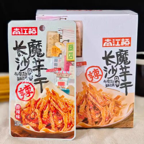 南江桥长沙魔芋干20包整盒湖南特产麻辣零食素毛肚香辣条解馋过瘾