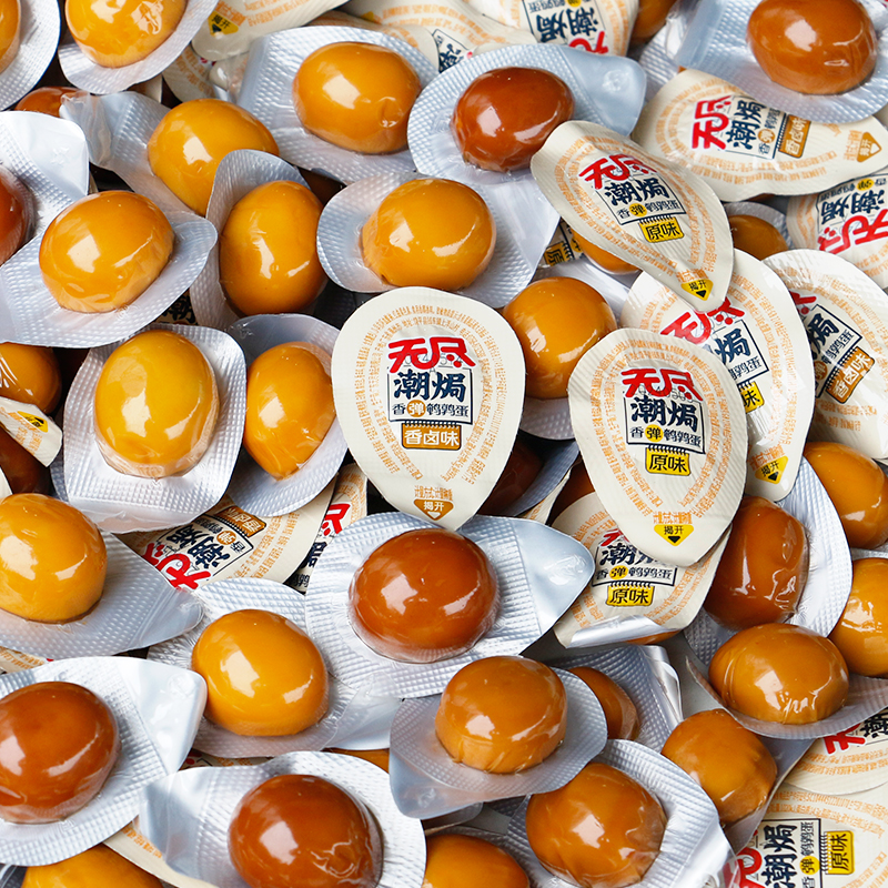 无尽潮焗盐焗鹌鹑蛋卤蛋5斤1斤小包装整箱香辣零食小吃熟食充饥饿