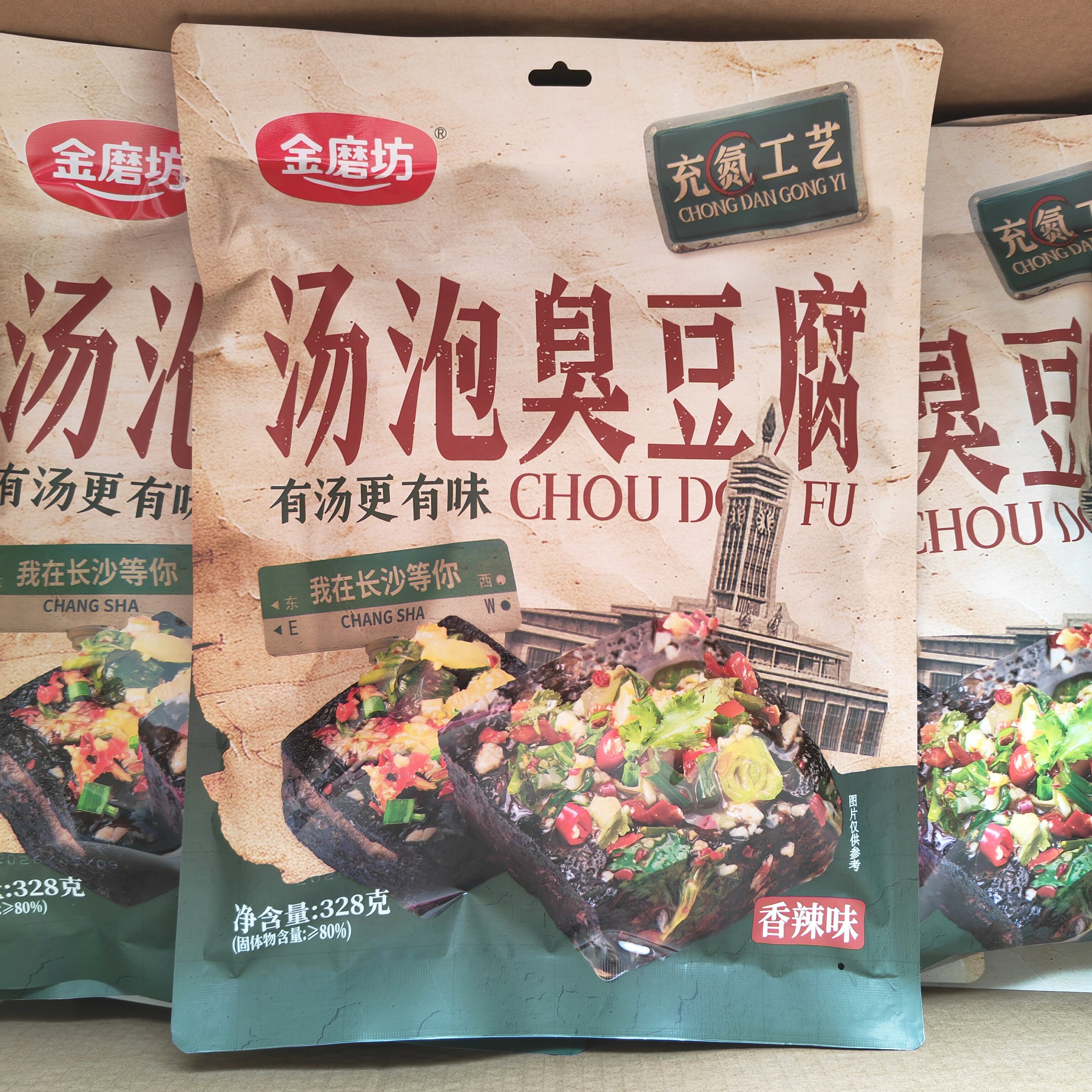 金磨坊汤泡臭豆腐328g*2袋装正宗湖南老长沙特产臭干子即食零食