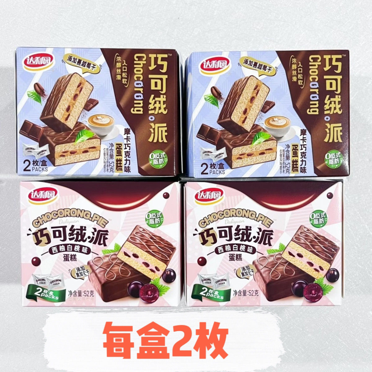 达利园巧可绒派52g*5盒装摩卡巧克力夹心蛋糕经典早餐休闲零食品