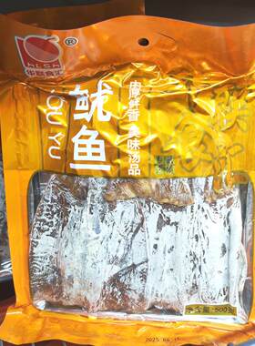 华联食汇鱿鱼500g袋装精品干货煲汤炖汤食材海产品礼包年货