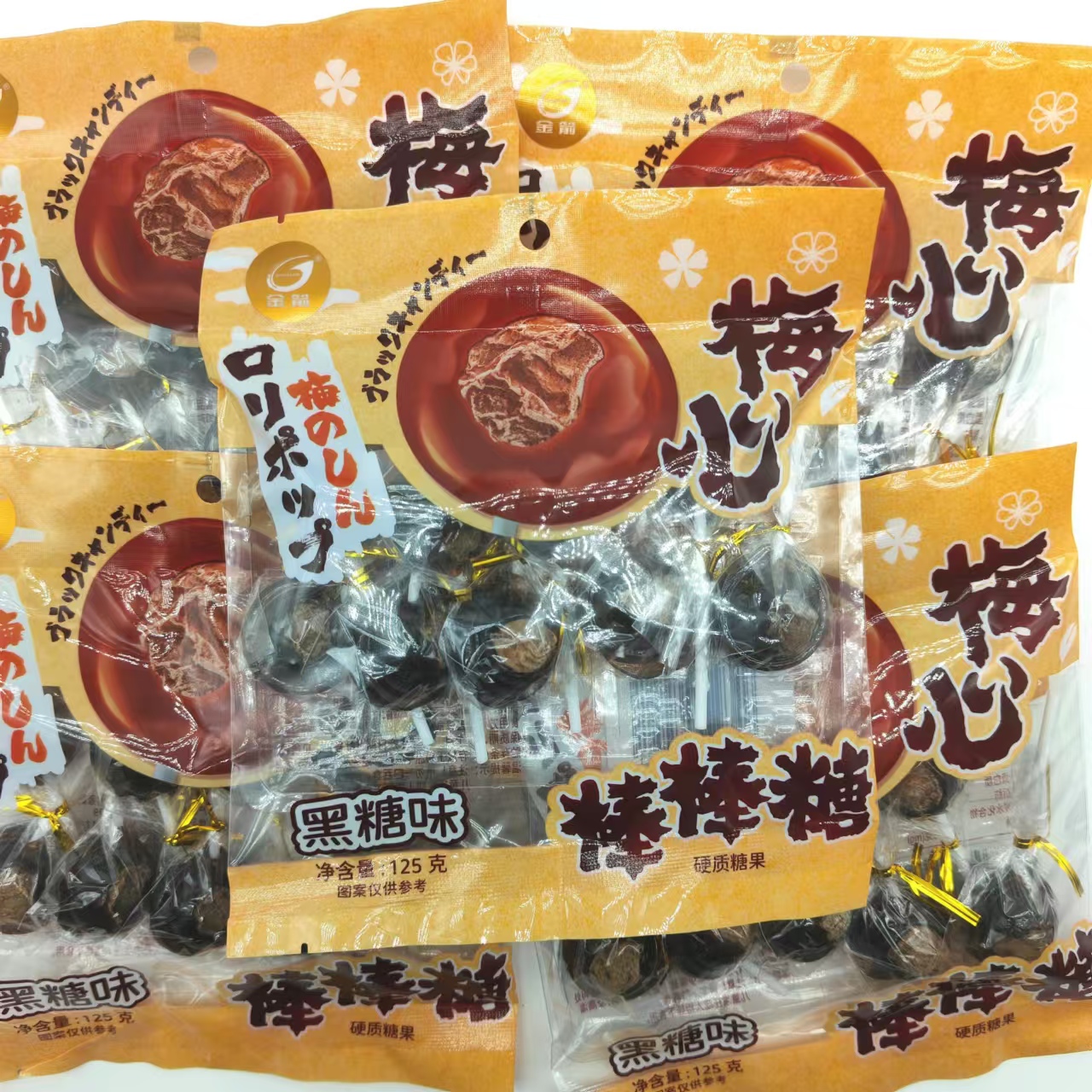 金箭梅心棒棒糖125g*5包原味黑糖味经典休闲零食话梅糖果儿童