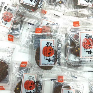 九道湾苏叶辣椒酸枣饼5斤1斤小包装酸枣糕蜜饯小零食湖南浏阳特产