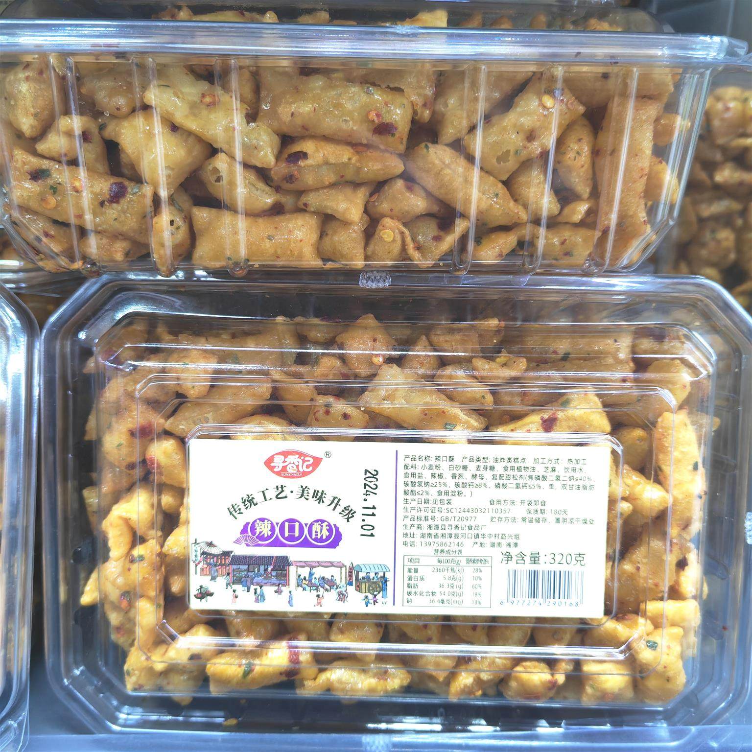 寻香记辣口酥320g*2盒装湖南特产零食香辣酥怀旧儿时解馋小吃,零食/坚果/特产,膨化食品,淘宝优惠券,粉丝福利购,淘宝优惠卷