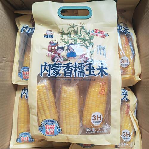 筠翎内蒙香糯黄玉米1.4kg*2袋装鲜玉米棒早代餐软香甜粗粮营养