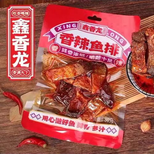 鑫香龙鱼尾鱼排80g*5包手撕鲮鱼玫瑰鱼即食湖南特产零食香辣味