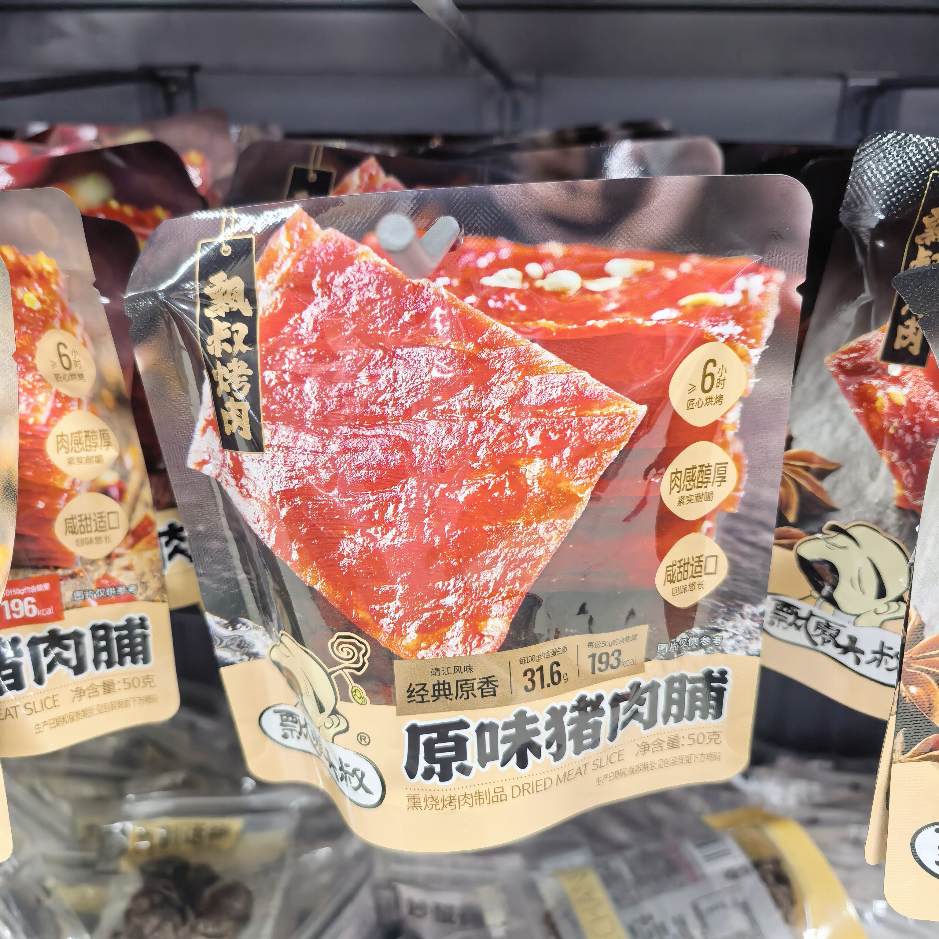 飘零大叔原味芝麻香辣猪肉脯50g*3袋装靖江特产脆肉干休闲零食品