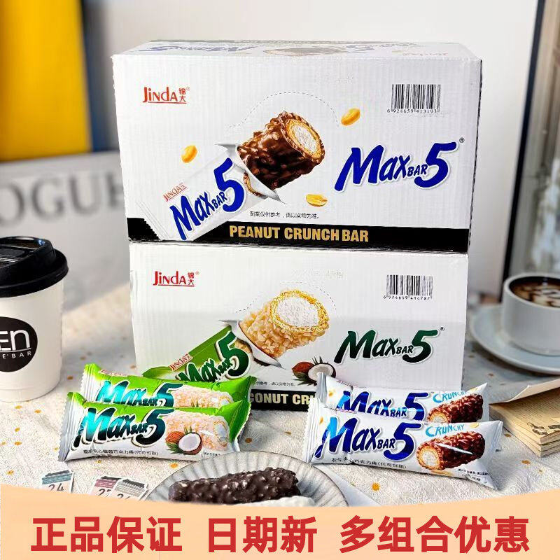 锦大max5花生夹心巧克力棒35g*10包整盒长条棒糖果零食饼干充饥饿