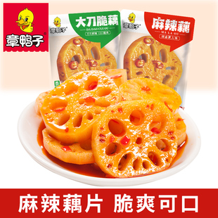 章鸭子大刀脆藕片5斤1斤小包装整箱麻辣脆藕香辣黑鸭味即食莲藕丁