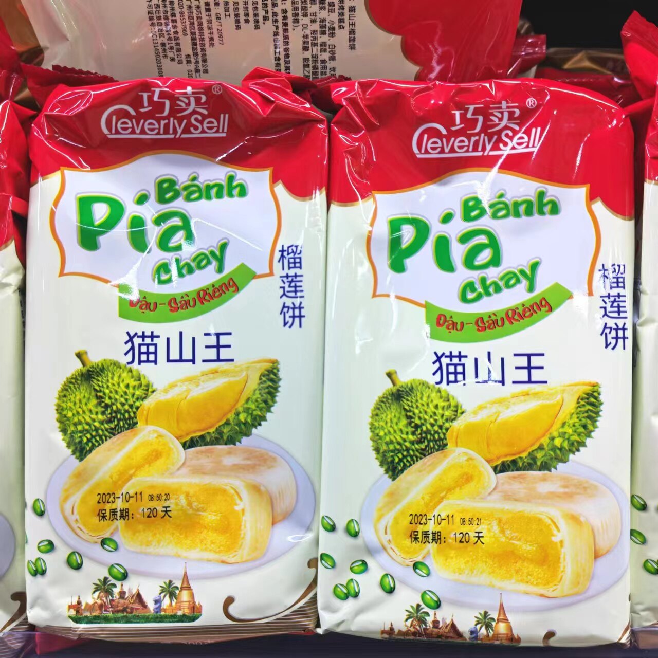 巧卖正宗猫山王榴莲饼300g*8袋装爆浆榴莲酥饼网红休闲零食品糕点
