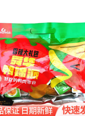 舜华鸭锦派318g大礼包综合味湖南特产临武鸭肉香辣休闲零食小吃