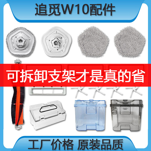 适配追觅W10Pro耗材滤网主边刷