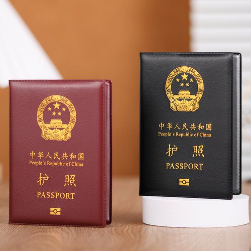 护照套旅行护照证件夹保护套套