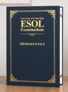 商务英语翻译证书雅思封皮保护套
