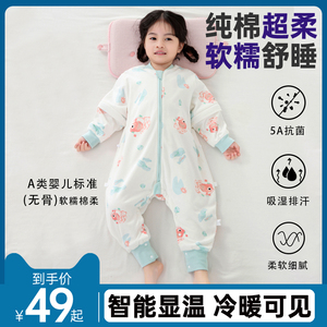 无骨纯棉宝宝双层睡袋温度显示