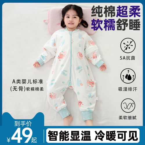 无骨纯棉宝宝双层睡袋温度显示