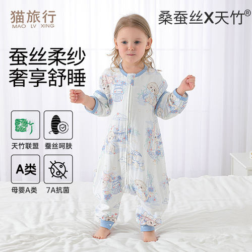 猫旅行桑蚕丝春夏纱布睡袋宝宝