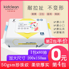 Kid 憨贝洁80抽一包婴儿手口湿巾超大超厚洁净系列宝宝湿巾 Clean