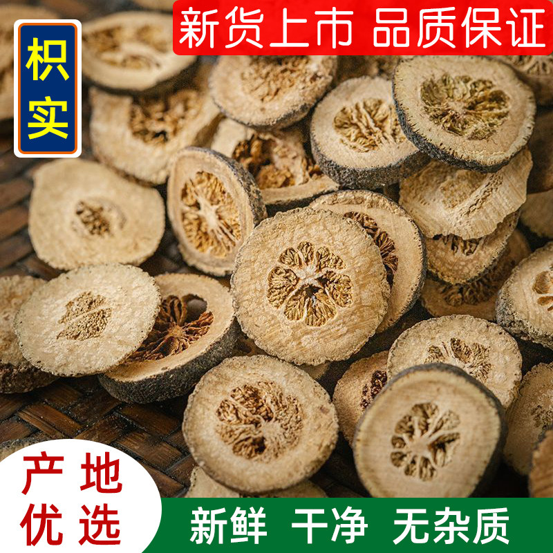 枳实中药材正品新货人工筛选枳实鹅眼枳实粉500g包邮另售枳壳