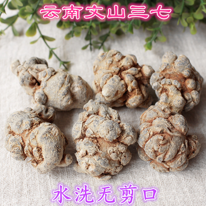 三七云南文山田七春三七三七粉三七花500克包邮免费磨粉配丹参